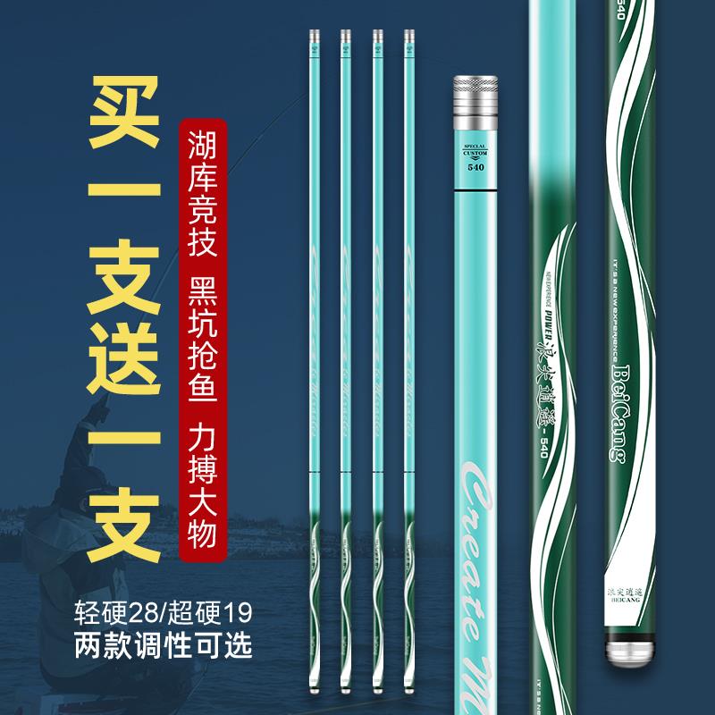 浪尖逍遥钓鱼竿手杆超轻超硬台钓竿碳素鱼竿大物杆19调5H6H8H手竿