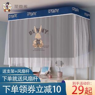 学生宿舍蚊帐遮光床帘一体上铺上下铺男女通用床90寝室防尘带支架