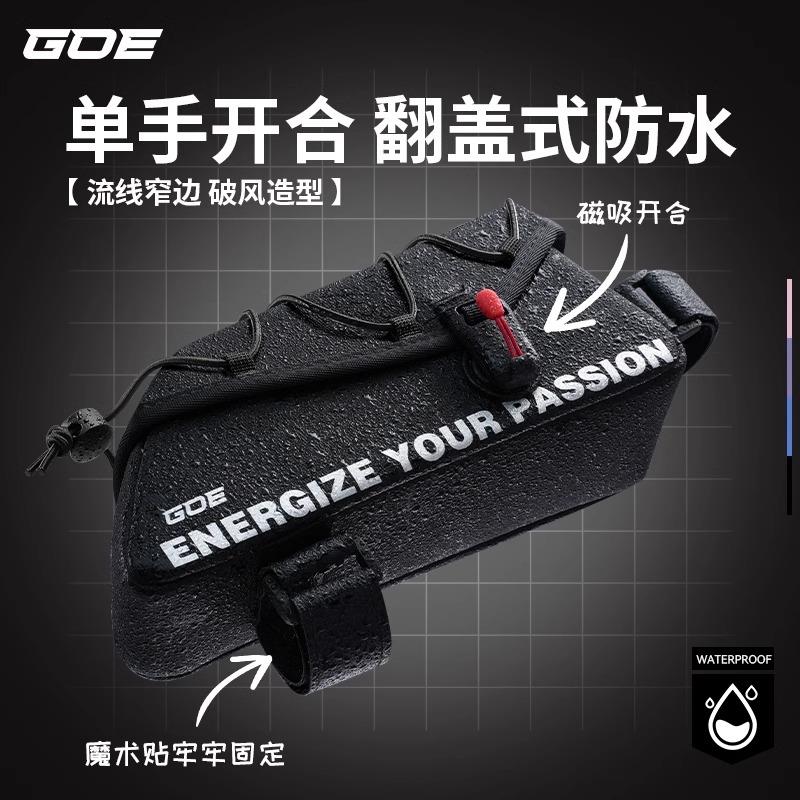 EVR公路车包自行车前梁包磁吸大容量翻盖山地骑行防水手机上管包
