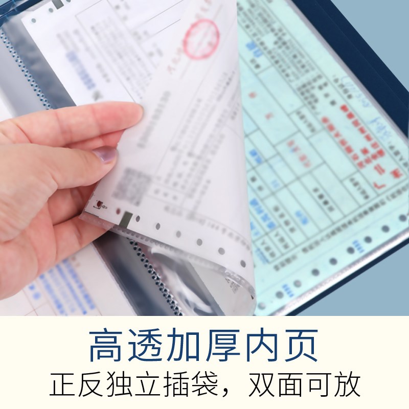 增值税票据夹收纳收集册透明单据收据资料整理神器支票税票档案册