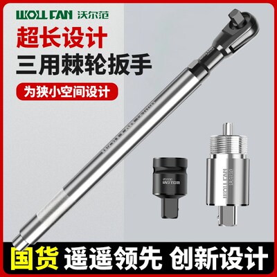 手自一体加长棘轮扳手二合一延长扳手多功能扳手电动延长扳手工具
