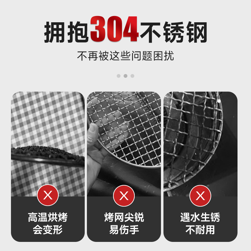 304不锈钢烤网圆形电陶炉空气炸锅烤架支架铁网围炉茶炉烧烤网格