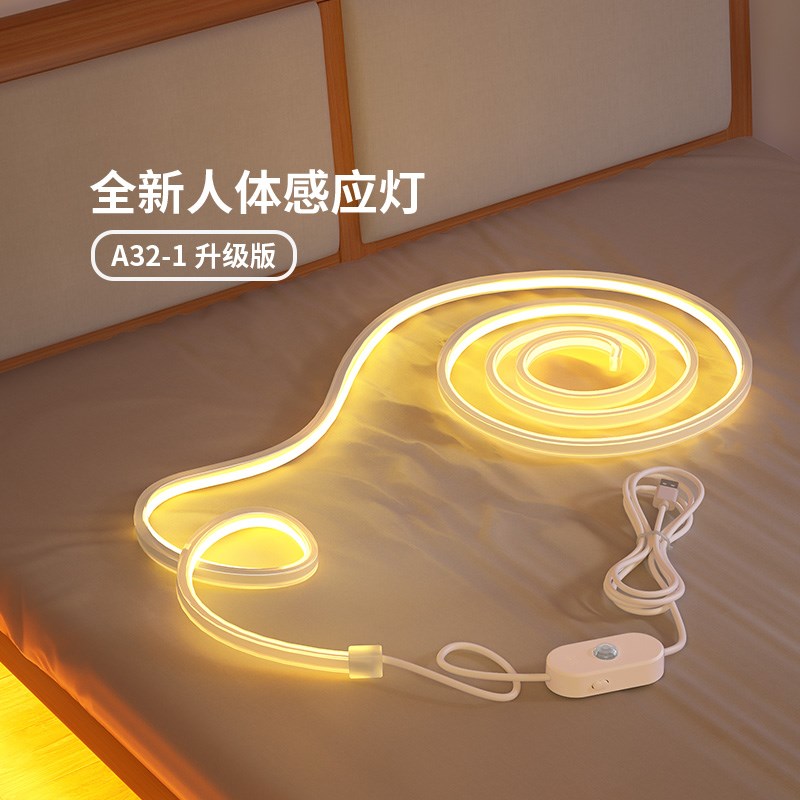 夜间自动感应灯带人来即亮悬浮床下起夜插电式人体感应灯条免布线