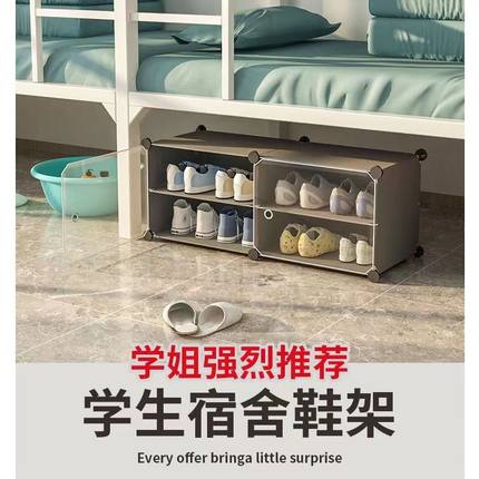 大学生宿舍鞋架收纳神器寝室床底床下防尘小型鞋盒子门口家用鞋柜