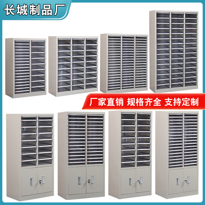a4文件柜抽屉式多层钢制资料收纳柜财务合同效率柜档案柜票据纸柜