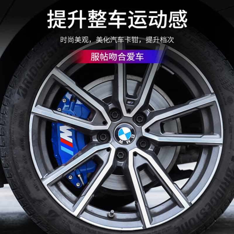 宝马3系5系4系7系320X1X4X5X6X3i3iX3 530铝合金刹车卡钳罩M套325