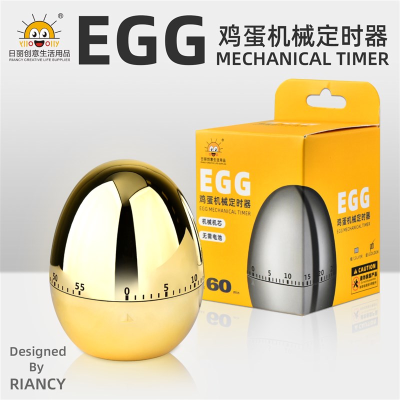 计时器创意鸡蛋卡通款厨房烘焙时间提示器学生做题自律瑜伽定时器