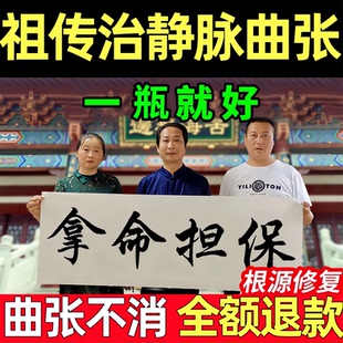 静脉曲张特专效用膏冷敷凝胶官方正品专用精索蚯蚓腿青筋凸起膏药