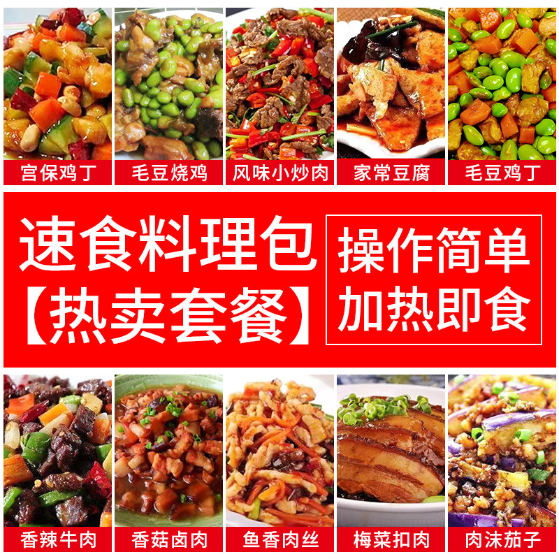 蒸功夫速食预制菜半成品料理包方便下饭菜肴快手菜即食商用家用