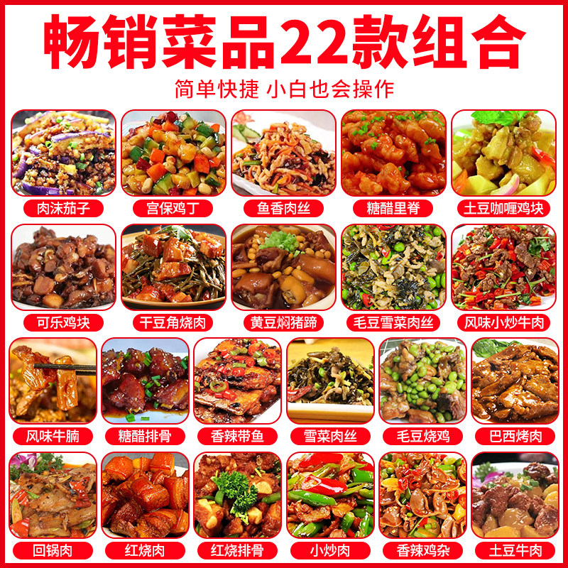预制菜半成品方便菜速食成品菜