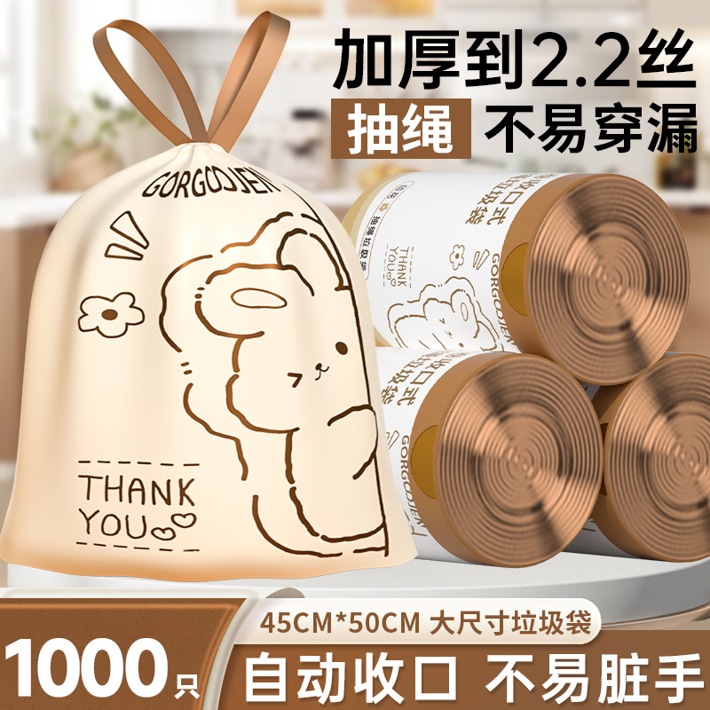 【新人浮力】垃圾袋家用抽绳加厚印花手提式厨房厕所一次性大容量