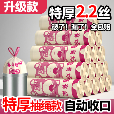 【新人专享】垃圾袋家用加厚免撕抽绳手提式印花厨房厕所大垃圾袋