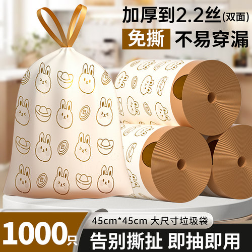 【新人1分购】免撕加厚垃圾袋家用抽绳手提式印花厨房宿舍一次性
