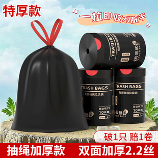 自收口厨房厕所不脏手实惠 家用垃圾袋加厚抽绳手提式 亏本冲量