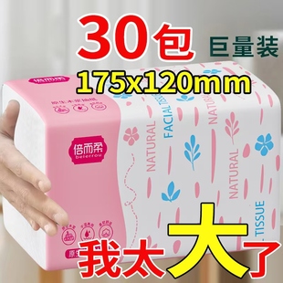 加厚加量 抽纸整箱批发大包家用实惠擦手纸餐巾卫生纸母婴专用