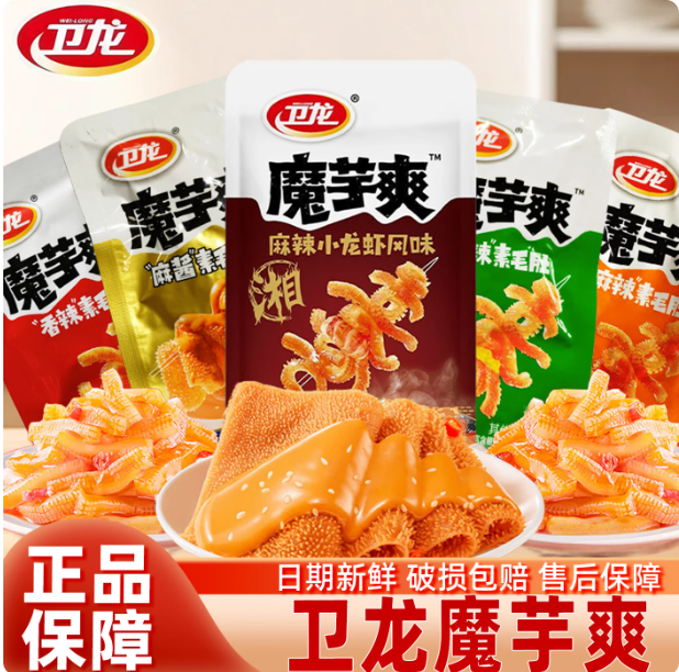卫龙麻酱味魔芋爽素毛肚散装辣条休闲小零食散装魔芋丝零食小吃
