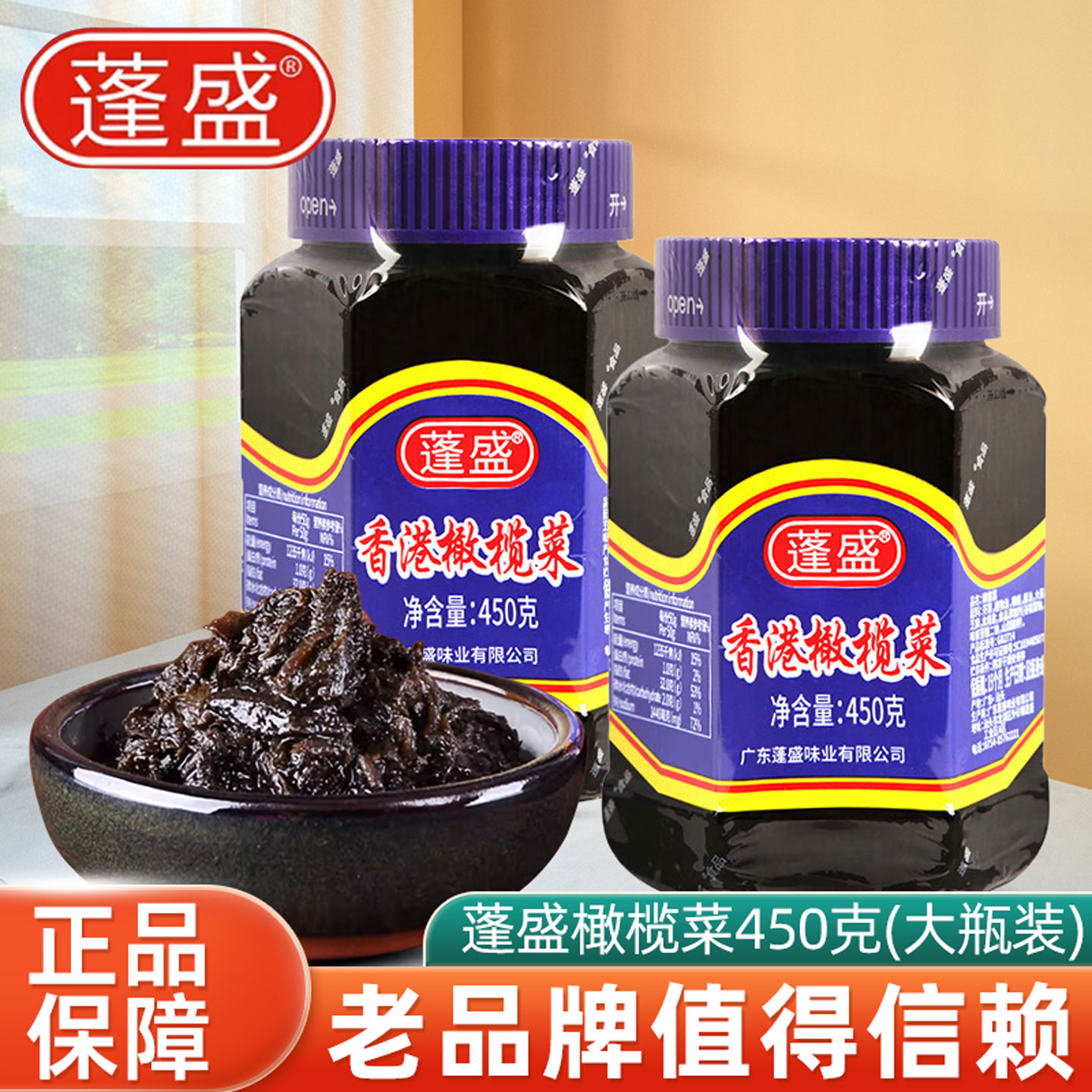 香港橄榄菜下饭菜瓶装潮汕特产