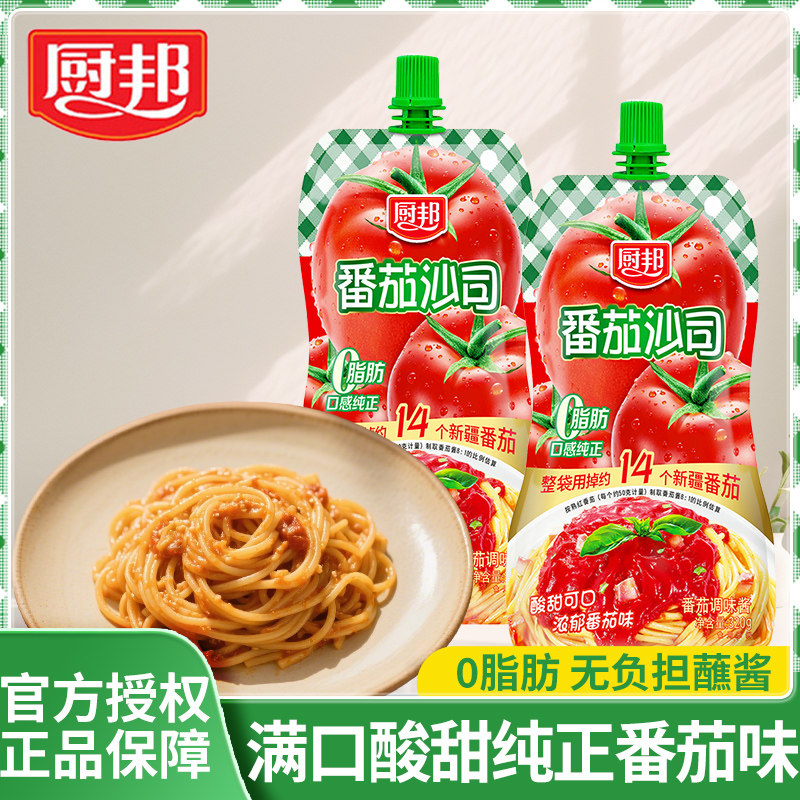 厨邦番茄沙司320g新疆番茄家用挤挤装酸甜锁鲜薯条沙拉披萨调味酱