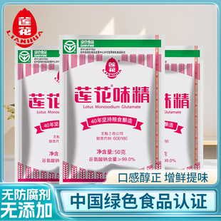 莲花味精家用粉调味料鸡精味精莲花炒菜调料莲花味精50g