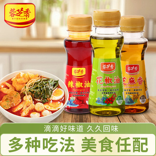 花椒油70m小瓶芝麻香辣椒油食用油芝麻麻油家用凉拌火锅调味