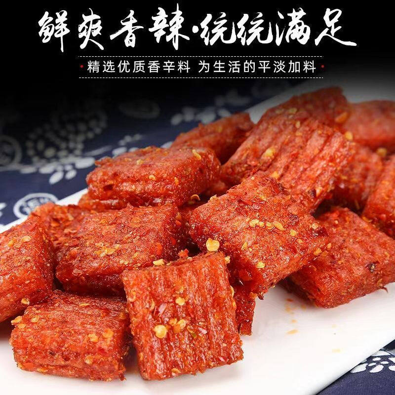 大刀肉辣条大礼包儿时经典怀旧麻辣味素肉解馋小零食休闲小吃食品