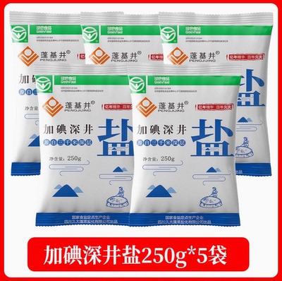 加碘深井盐250g*5袋装含碘家用盐