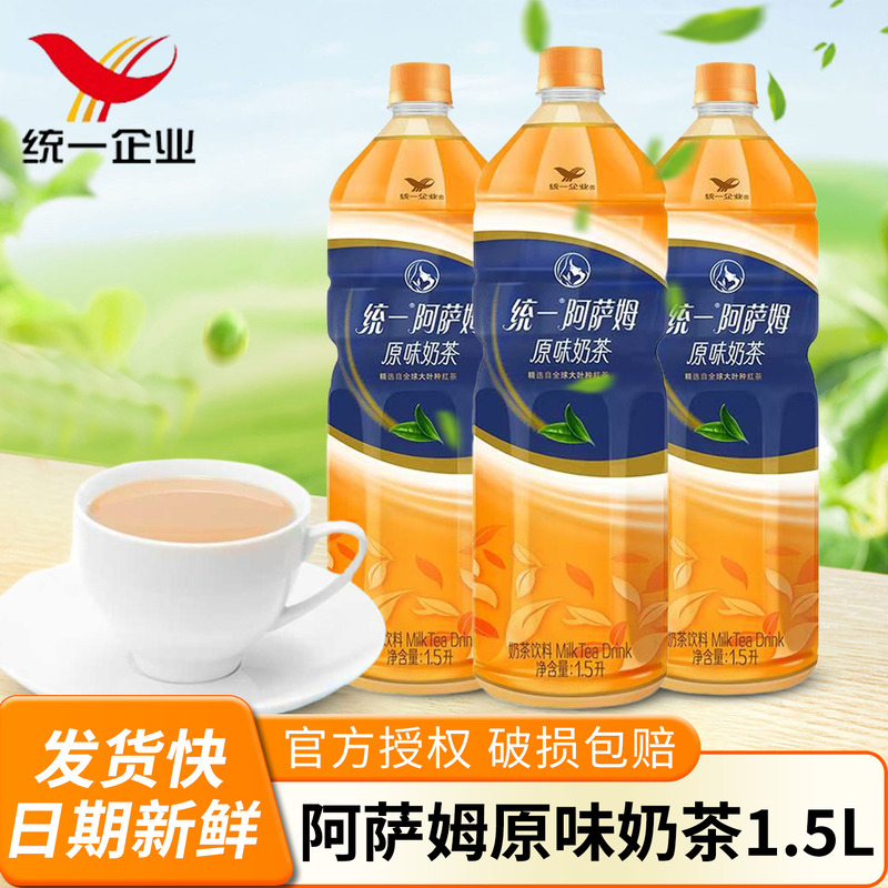 统一阿萨姆奶茶原味1.5L大瓶