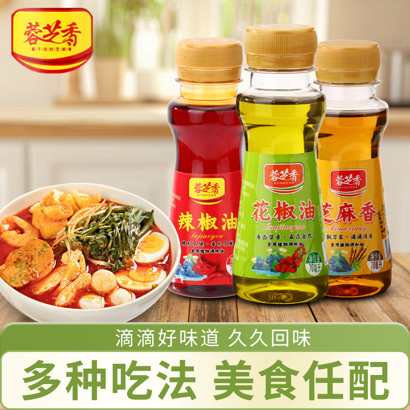 芝麻香调和油小瓶家用装香麻油宿舍火锅调味凉拌食用油芝麻调和油