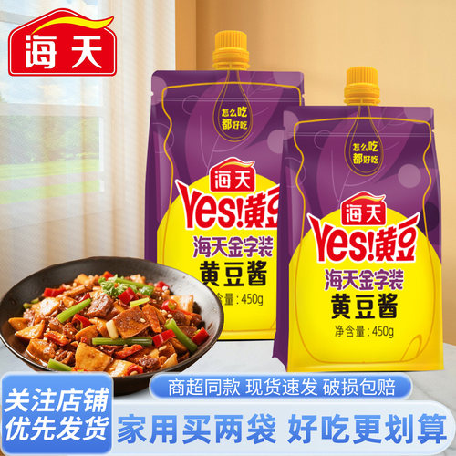 海天金字装黄豆酱豆瓣酱