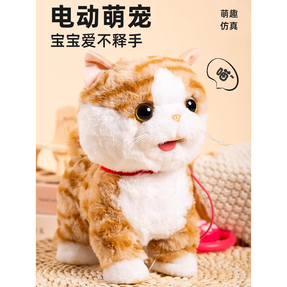 电动猫咪会唱歌毛绒会宠物子生日礼物走路仿真女孩玩具叫玩偶儿童