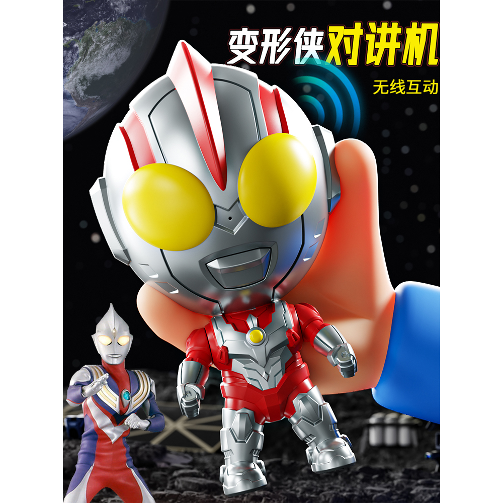 奥特曼对讲机儿童礼物