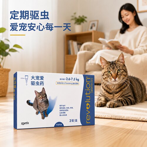 大宠爱猫咪驱虫药体内外一体的驱虫除跳蚤蜱虫耳螨疥螨温和滴剂
