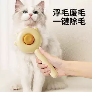 猫梳子去浮毛梳毛刷狗毛梳子清理神器去长毛专用宠物猫咪用品大全