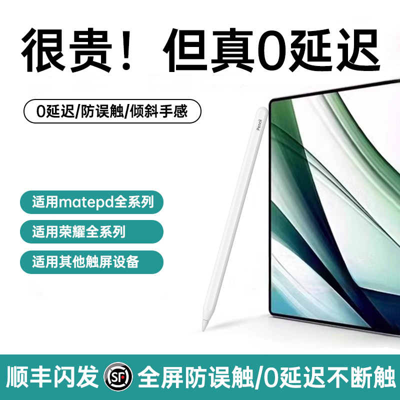 官方同款】2025新款pencil触控笔