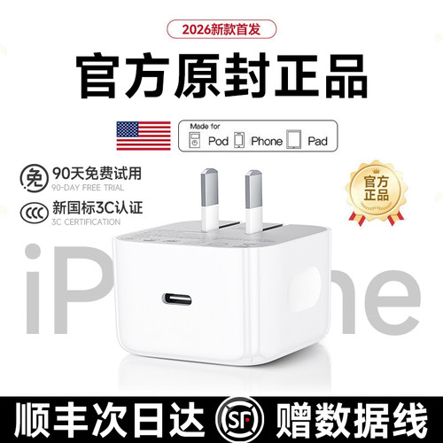 【顺丰极速达】官方40W动态快充