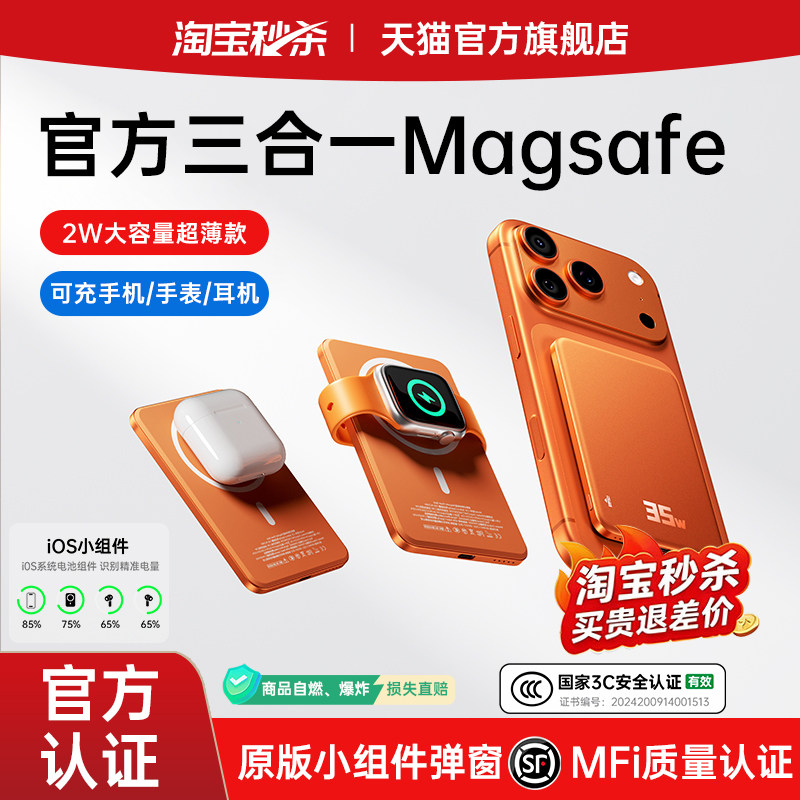 【新国标3C认证】2026新款迷你磁吸充电宝可上飞机适用苹果MagSafe快充无线20000大容量用30000毫安移动电源