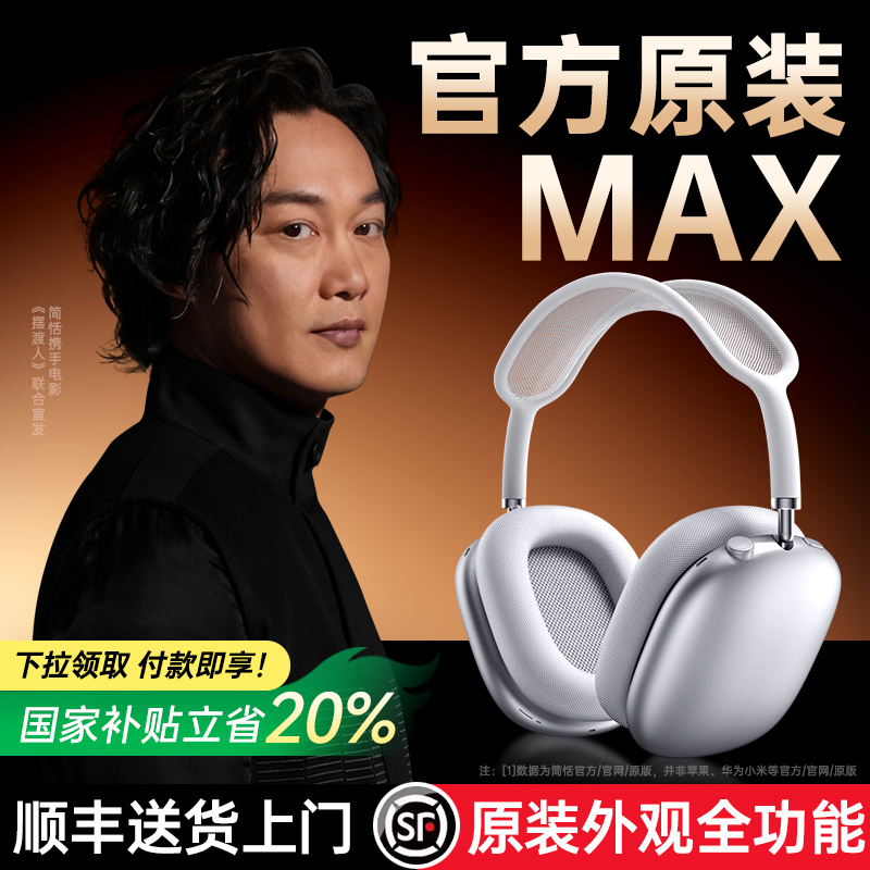 AirPMax二代头戴式降噪蓝牙耳机