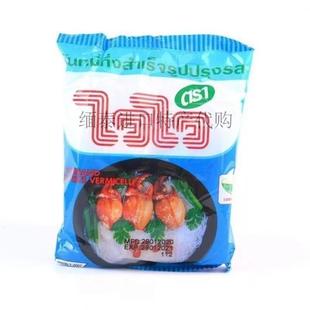泰国特产健力海鲜米粉干粉丝劲道顺滑不上火烩香速食方便粉丝包邮