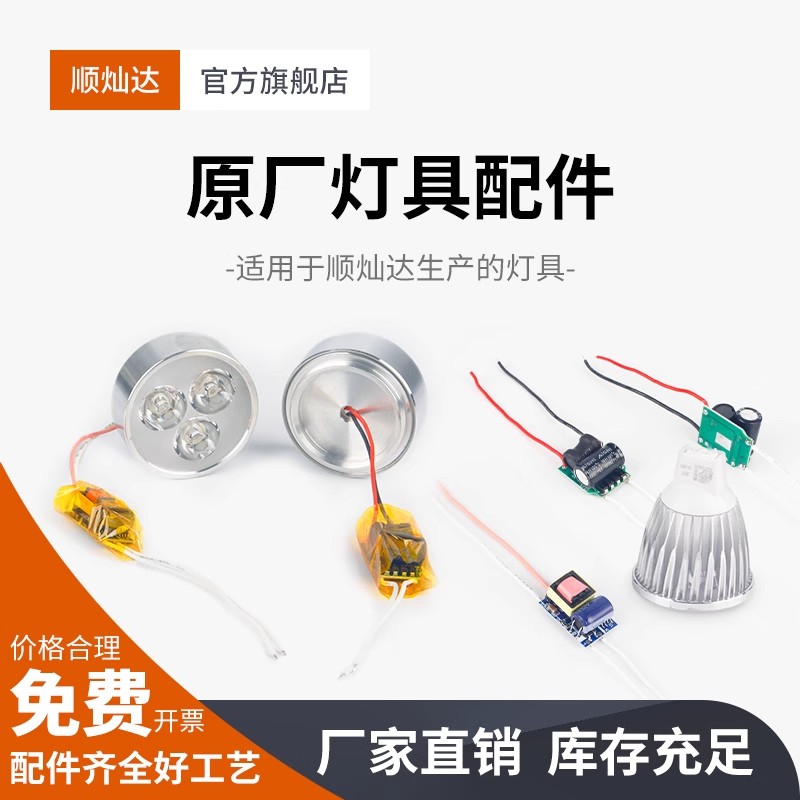 机床工作灯零件led软管灯头灯芯220v配件灯杯24v变压器铝基板灯板