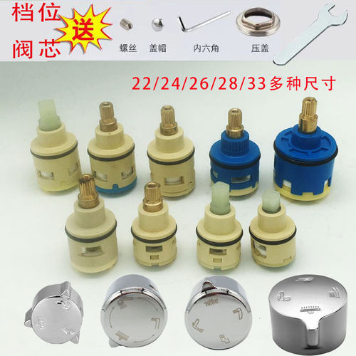 三档分水器阀芯22/24/26mm淋浴花洒四档切换水龙头阀芯器开关配件