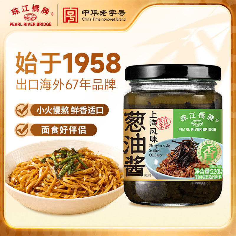 珠江桥牌上海葱油酱220g拌面酱料汁拌粉荞麦炸酱面条酱便利袋装,粮油调味/速食/干货/烘焙,酱类调料,淘宝优惠券,粉丝福利购,淘宝优惠卷