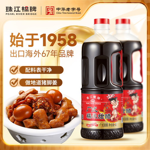 珠江桥牌广式糯米甜醋猪脚姜醋