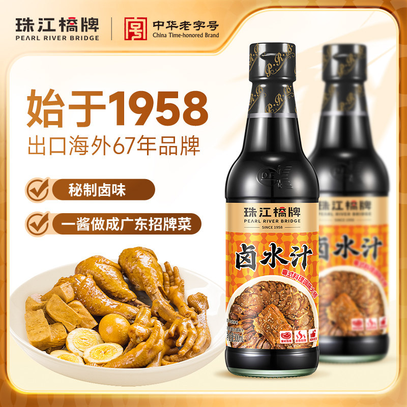 珠江桥牌卤水汁家用300ml