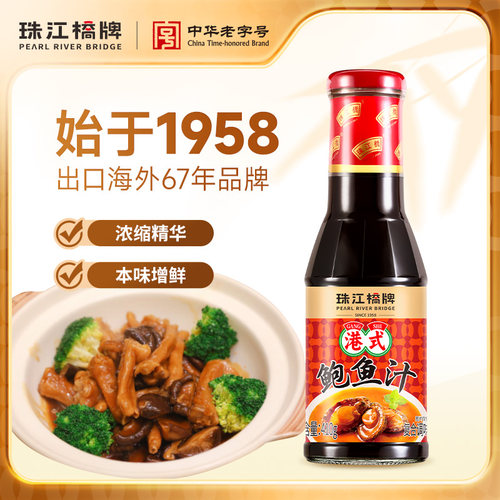 珠江桥牌港式鲍鱼汁410g调味料商用即食正宗鲍汁捞饭下饭菜家用