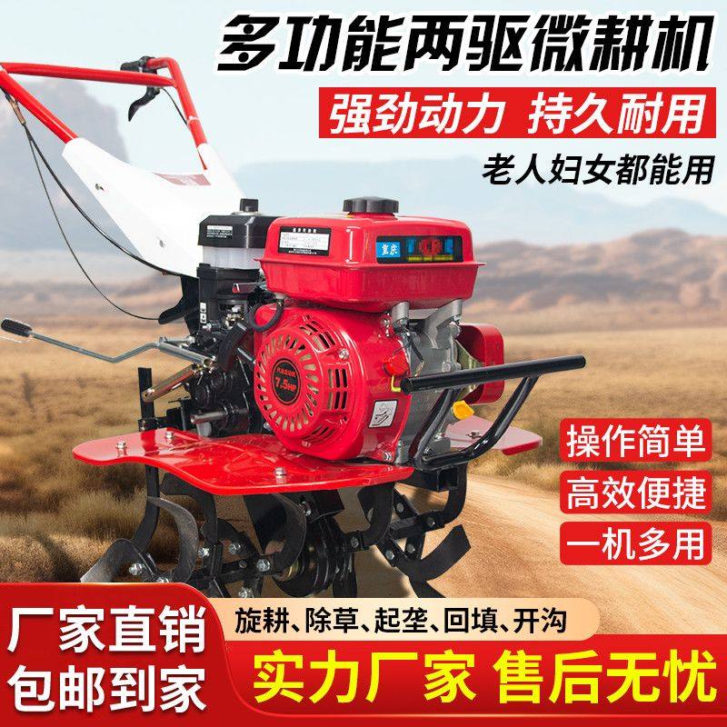 新款两驱微耕机小型柴油旋耕机多功能耕地机农用松土机除草开沟机,农机/农具/农膜,耕种机械/微耕机/开沟机,淘宝优惠券,粉丝福利购,淘宝优惠卷