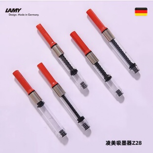 德国正品LAMY凌美钢笔吸墨器上墨器狩猎者恒星Z28Z26墨水囊墨胆