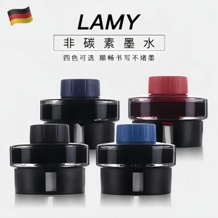 德国正品lamy/凌美非碳素墨水钢笔用T52黑色蓝黑色蓝色红墨水50ml