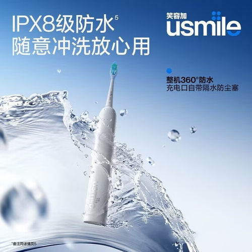 usmile笑容加电动牙刷声波电动牙刷青春版IPX8防水充电式电动牙刷