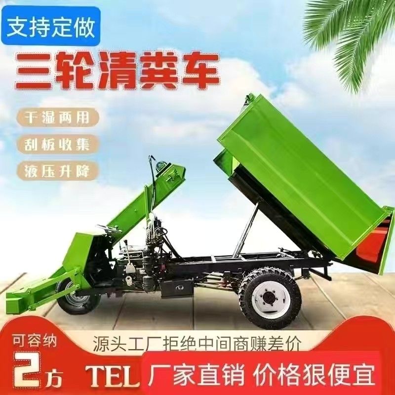 牛舍清粪车电动粪便铲粪车牛圈牛粪猪舍清理车小型养殖场刮粪机械