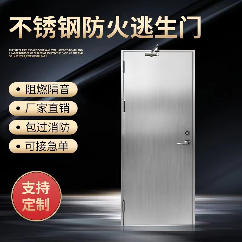304不锈钢防火门厂家直销消防子母门证书齐全甲级乙级钢制防火门